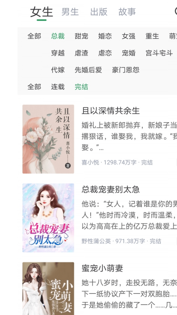 盈袖小说官网版