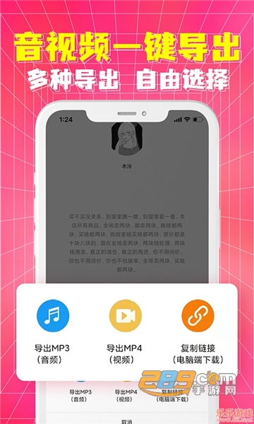 配音神器下载2023官方最新版