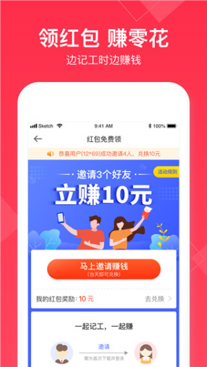 小时工记账安卓版