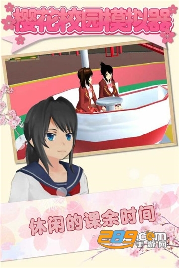 SAKURA SchoolSimulator(樱花校园模拟器1.038.14内置修改器)v1038.14新年版