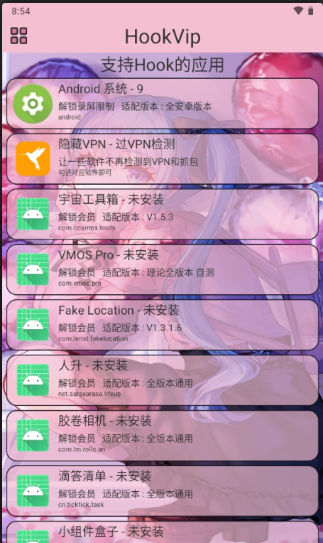 HookVip官方正版