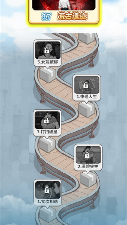 我的快递人生修改版