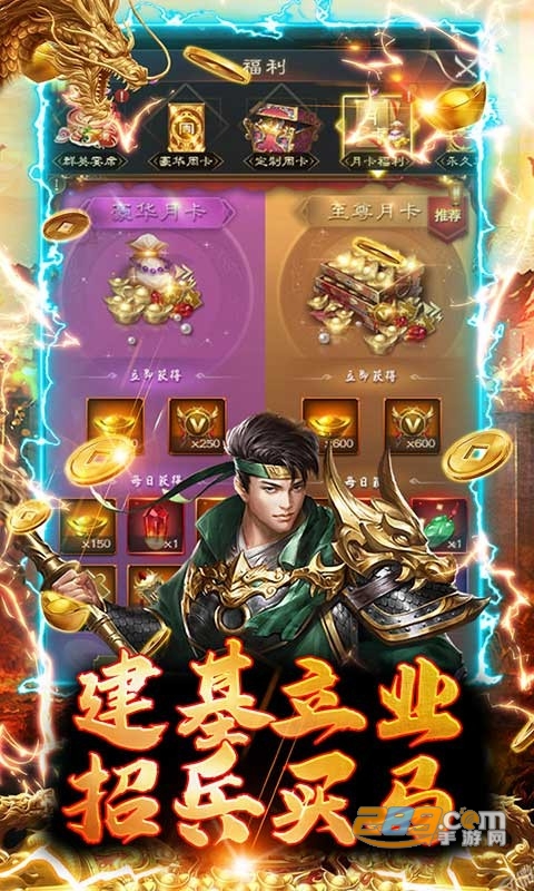 霸者归来0氪福利版免费送千抽v1.0.0最新版