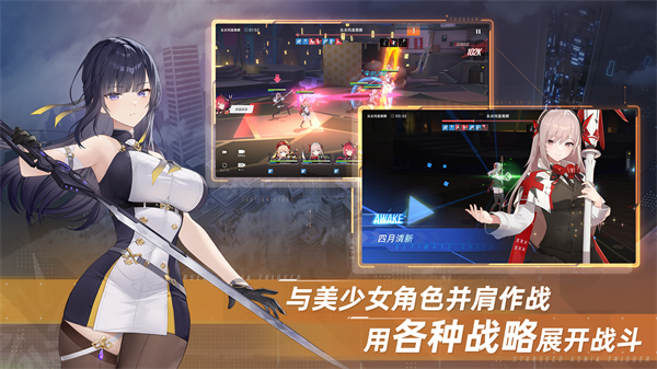 星链计划未来少女官方版