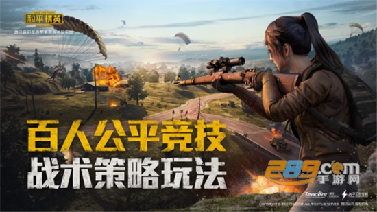 和平精英樱桃多功福利多功能助手v3.0安卓版
