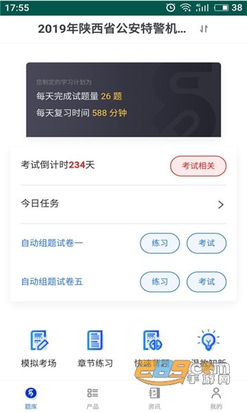 易考宝典手机版v3.3.1安卓版