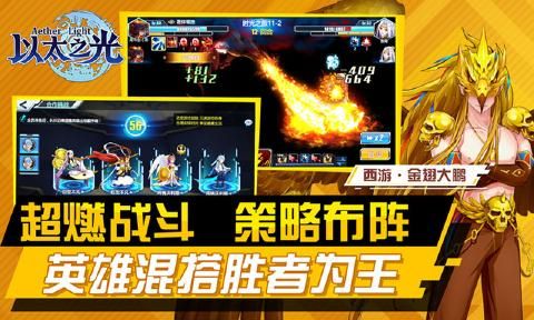 4399以太之光