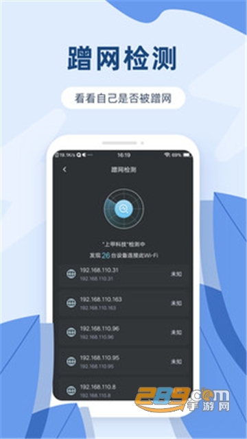 网络测速宝安卓版v1.1.1