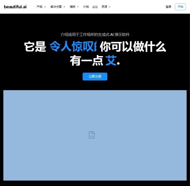 beautifulai免费