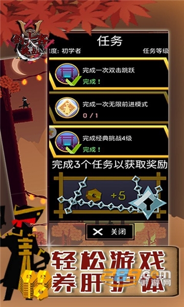 剑客大挑战破解版无限金币全角色解锁免费版v2.0.0.2破解版