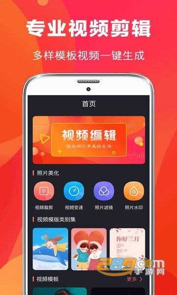 快易视频剪辑免费版v6.41最新版