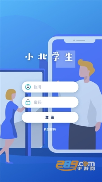 小北学生综合服务平台安卓版v6.0.0安卓版