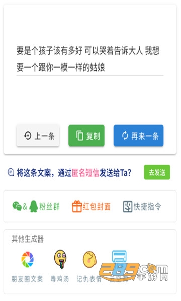 彩虹屁自动生成器官方下载2023最新版v1.0.0手机版