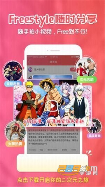 樱花动漫app去广告破解版v1.5.4.4最新版