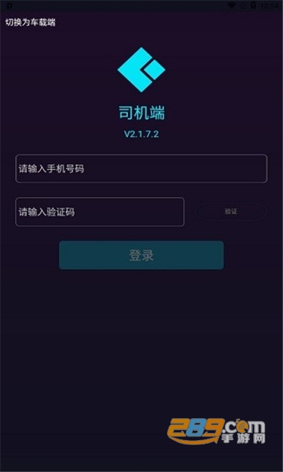 如约出行司机专属客户端v2.1.7.2安卓版