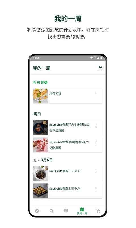 美善品Cookidoo官网版