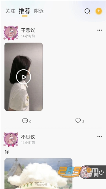 孤岛语音app官方最新版v1.4.3安卓版