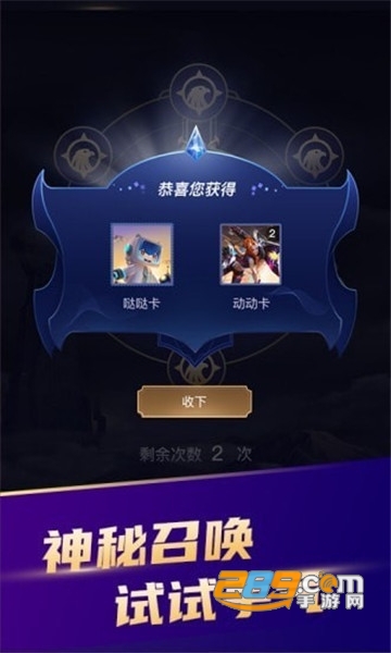 开心召唤免广告版无敌版v1.3安卓版