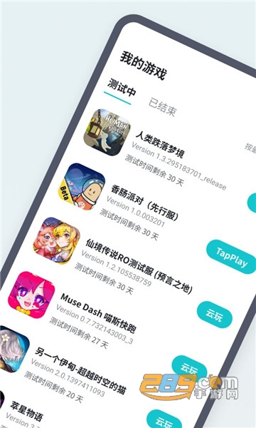 tapcanary下载安装最新版v1.1.2 最新版