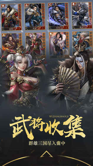 国士无双安卓版