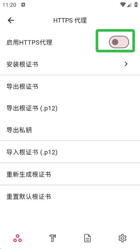 proxypin官网版