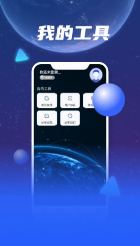 3D天眼卫星地图导航