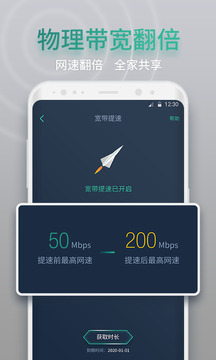 网查查无会员