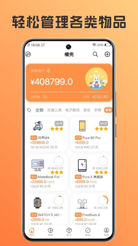橘兜2026最新版