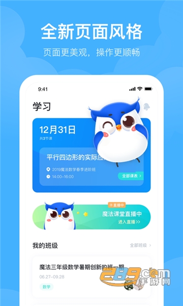 未来魔法校家长端app官方安卓版v4.2.6 安卓版