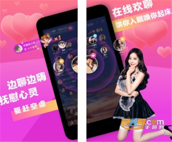 七遇一对一视频app破解版