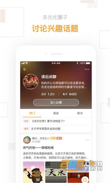 迷你盒子app手机版下载2023最新版