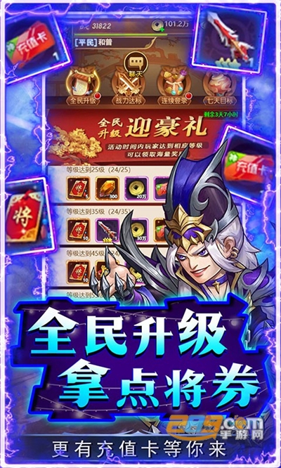 萌斗魏蜀吴下载解锁科技无限资源v1.0.0最新版