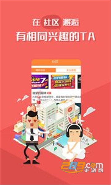 萝卜玩appv3.5.9最新版