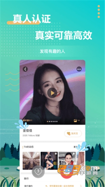 浪花旅行app免费认证版v1.1.3安卓版