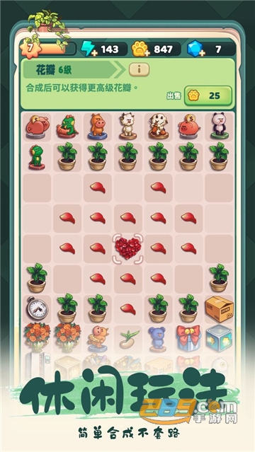 四季合合游戏官方正式版v1.0.7安卓版