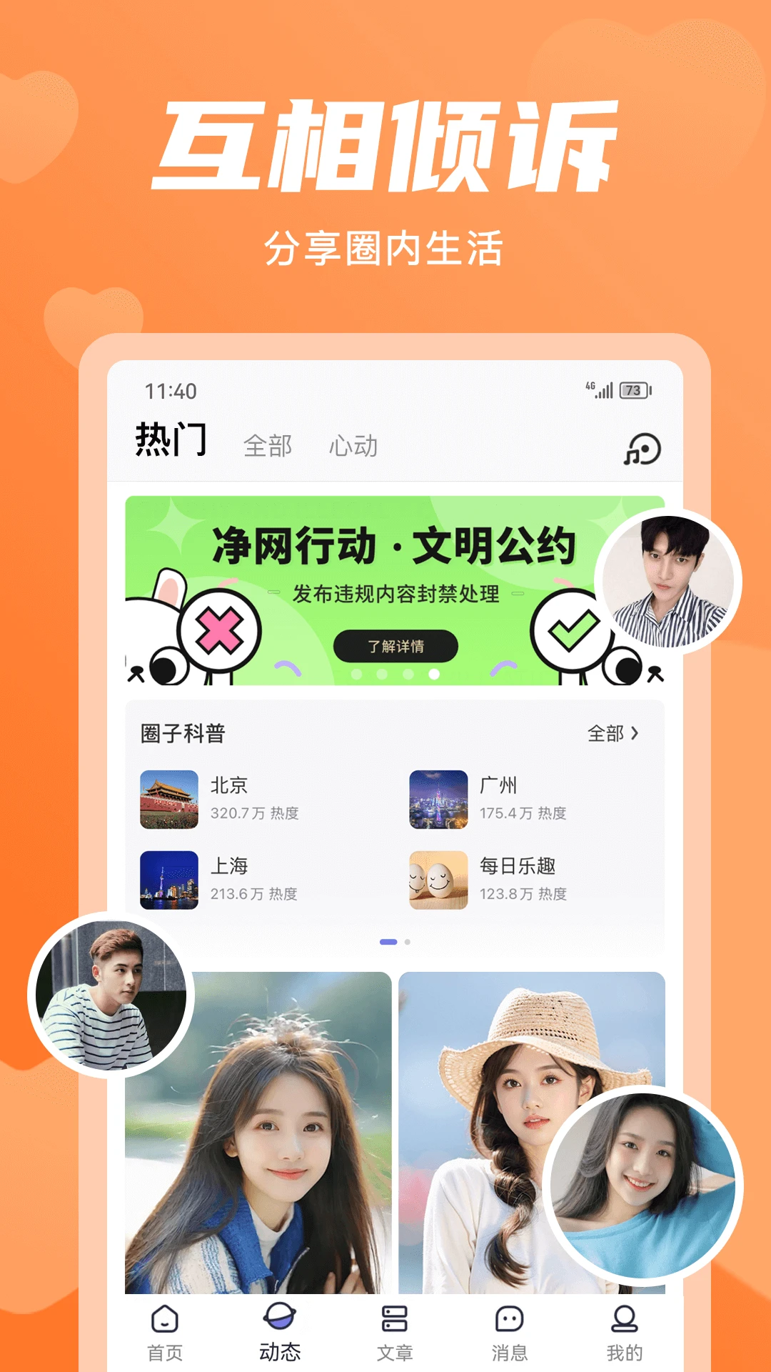 无秘圈官方正版
