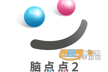 脑点点2无限提示破解版