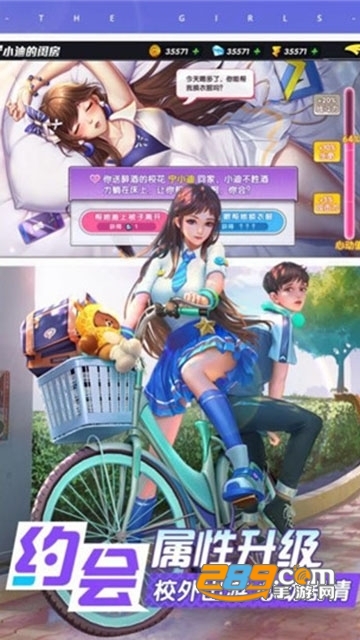 王牌高校手游破解版v3.1安卓版