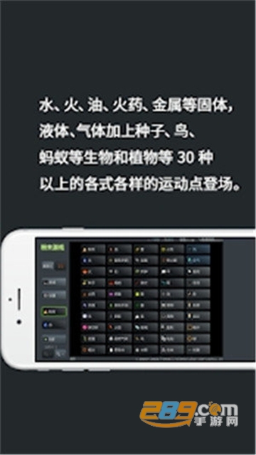 粉末游戏中文破解版无限粉末最新版v3.6.0中文版