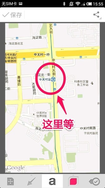 印象笔记圈点