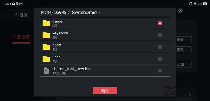 egg模拟器免手柄中文版