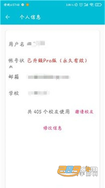 Simple课程表永久会员破解版v2.33.3338PRO去广告版