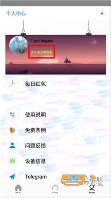 Tuozi Brigadev5.5.8最新破解版v5.5.8安卓版