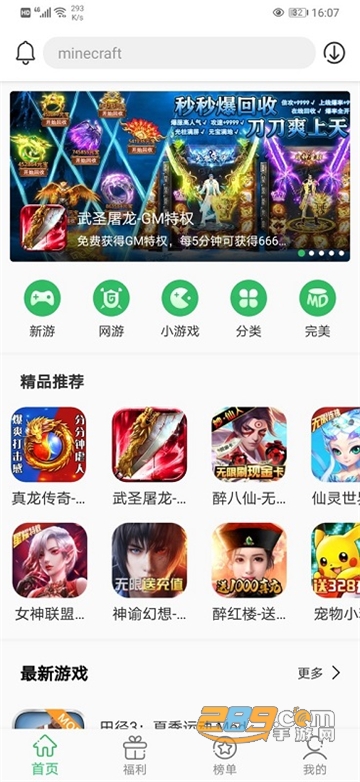 百分网破解游戏盒子app下载免费最新版v6.0.8 官方安卓版