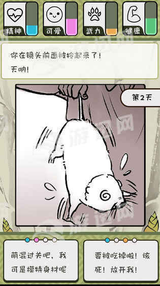 竹鼠活下去最新版