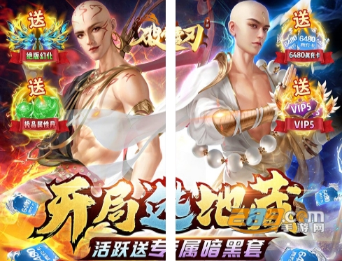 破雪刃手游下载送暗黑地藏