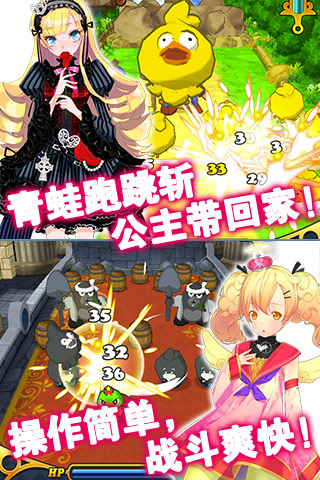 我家公主最可爱安卓版