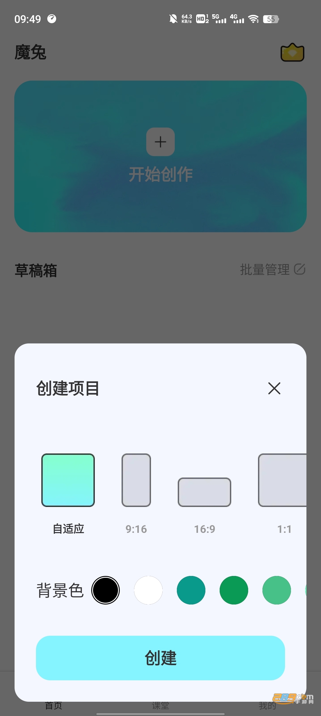 魔兔壁纸app下载安装官方2023最新版v1.0.4安卓版