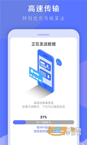 换机克隆大师v1.0.1