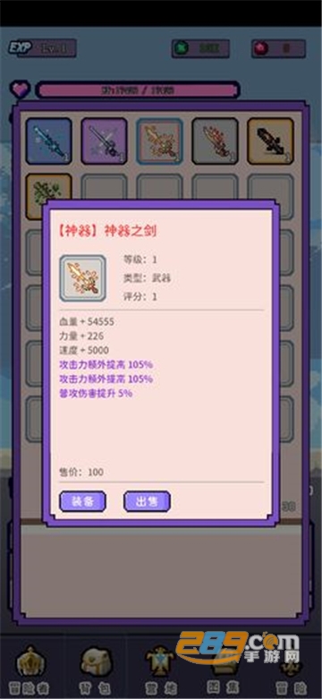 目标是传说级冒险者最新版v2.1.3安卓版